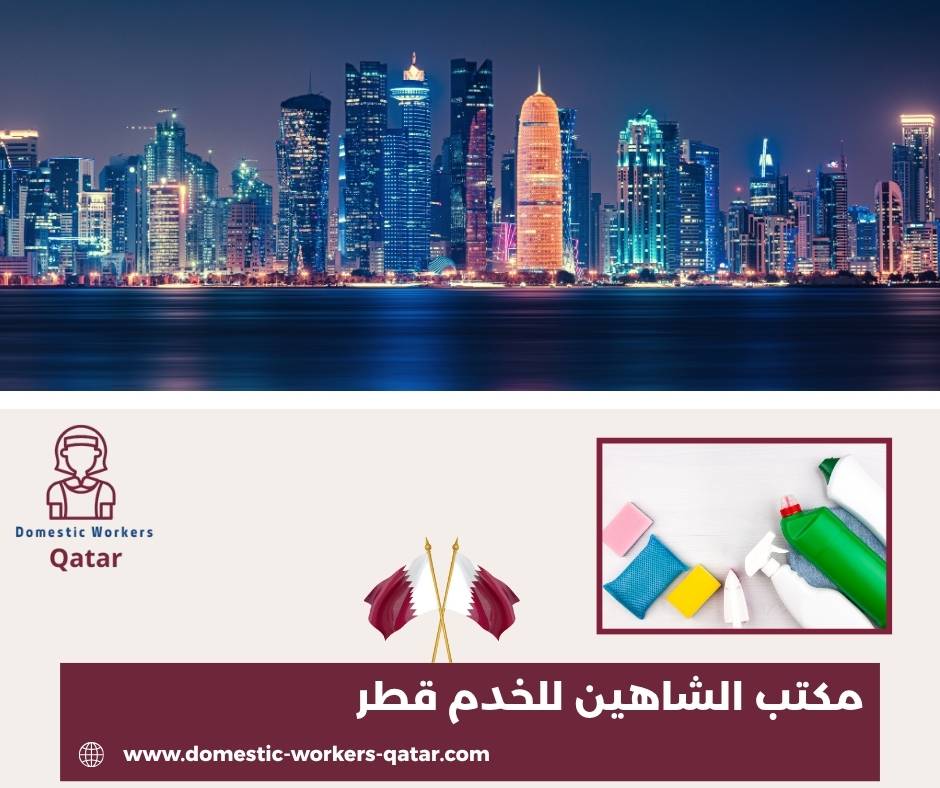 مكتب خدم شارع الشافي