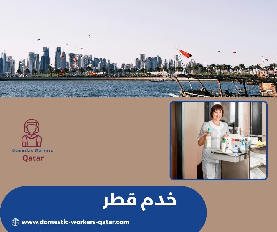 خدم قطر خدم قطر