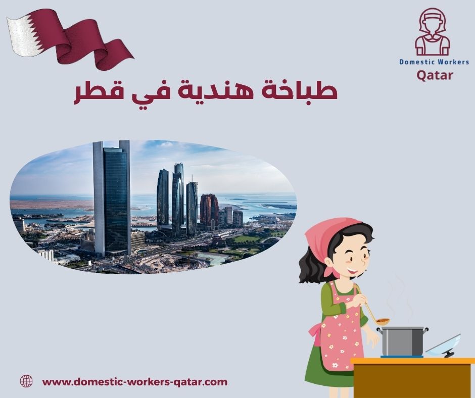 افضل مكتب خدم في قطر