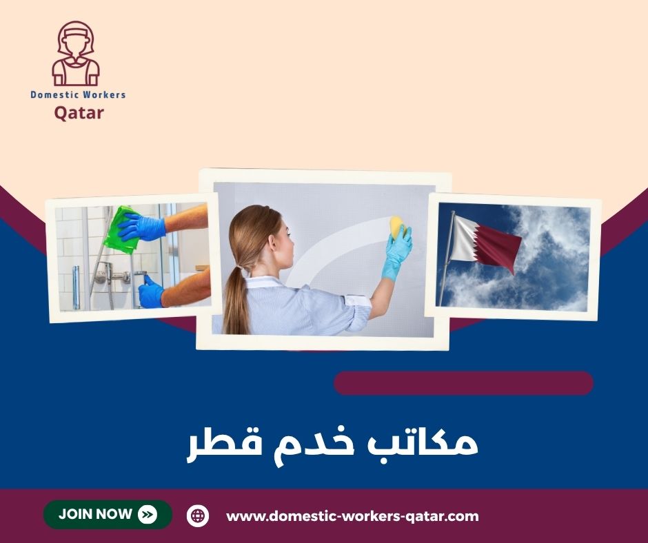 مكتب خادمات بالشهر