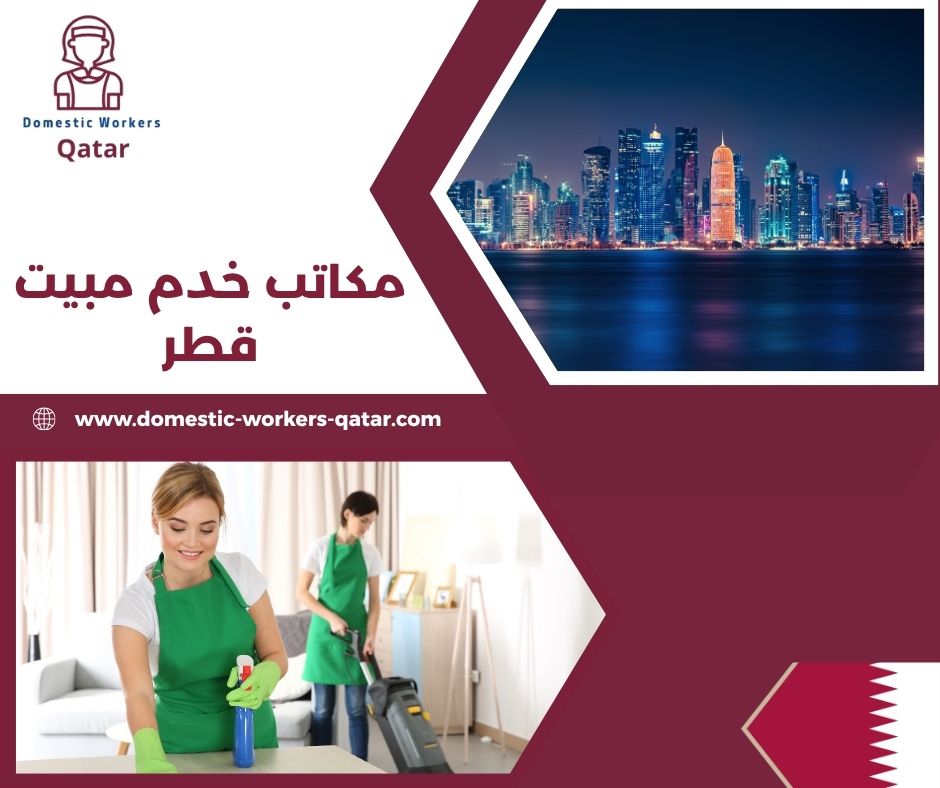 خدم مبيت شهري