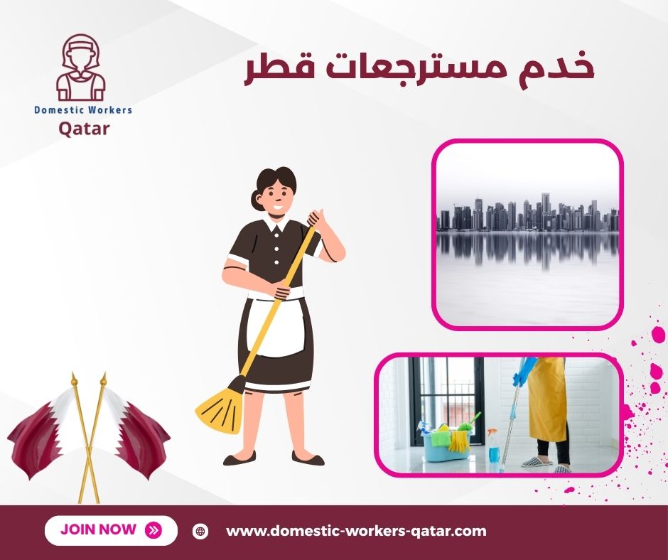 خدم للتنازل مزاد قطر خدم للتنازل مزاد قطر