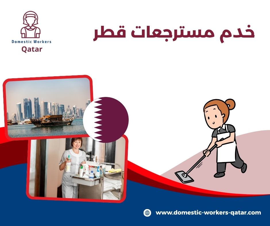 مكاتب خدم قطر سوق العلي مكاتب خدم قطر سوق العلي