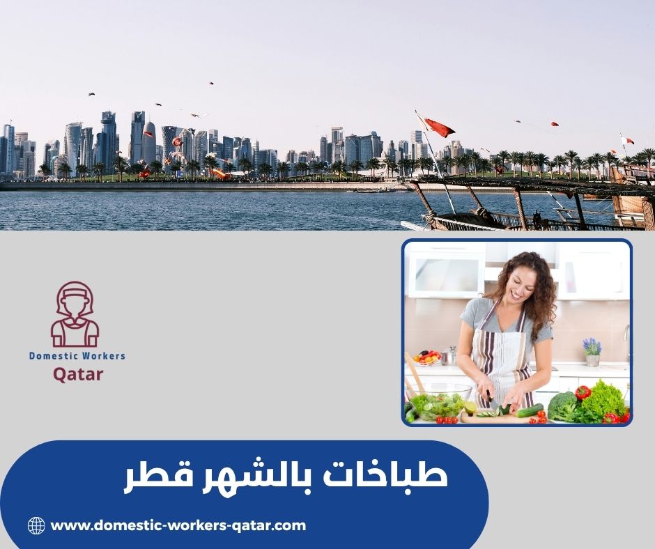 خدم هنديات قطر خدم هنديات قطر