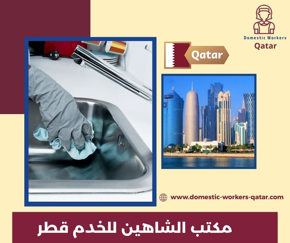 مكتب المستشار للخدم