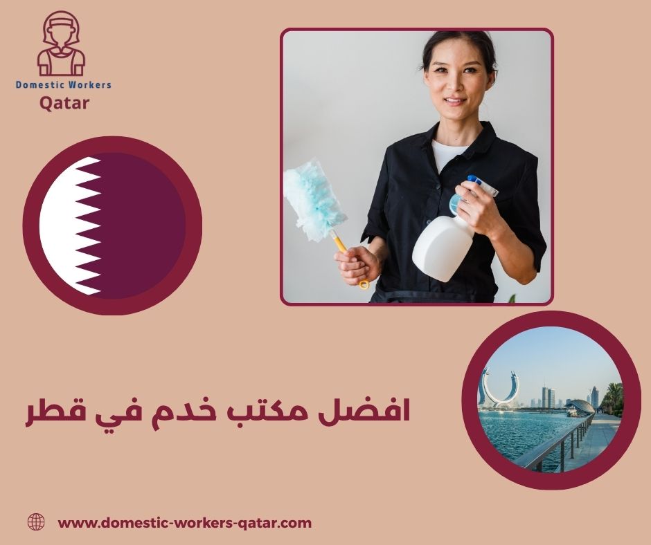 مكتب خدم في قطر انستقرام