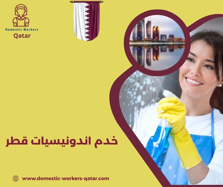 افضل مكتب خدم في قطر