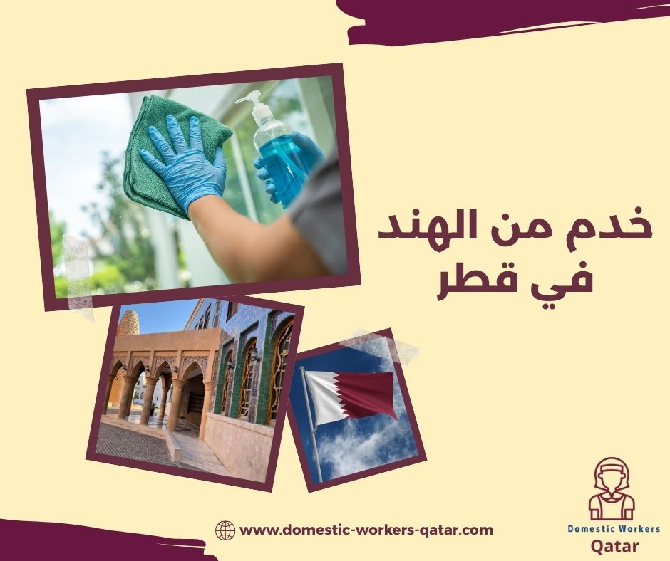 خدم من الهند في قطر