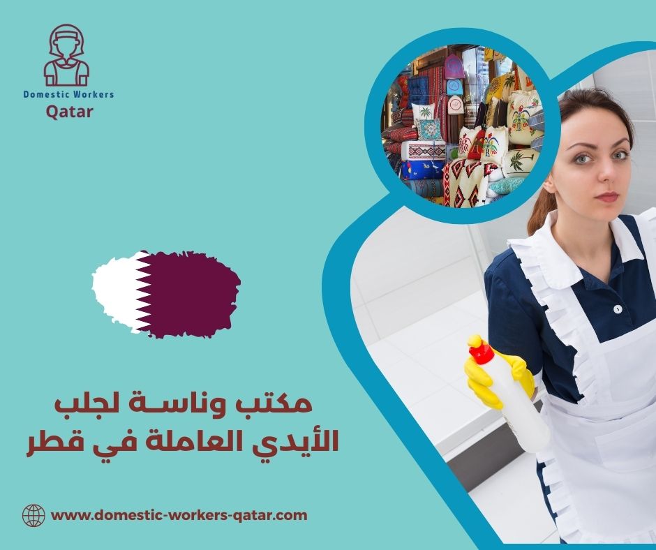 استقدام خادمات عبر مكتب وناسه استقدام خادمات عبر مكتب وناسه