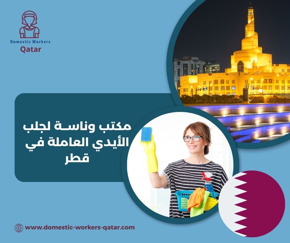 خدمات مكتب وناسه للاستقدام خدمات مكتب وناسه للاستقدام