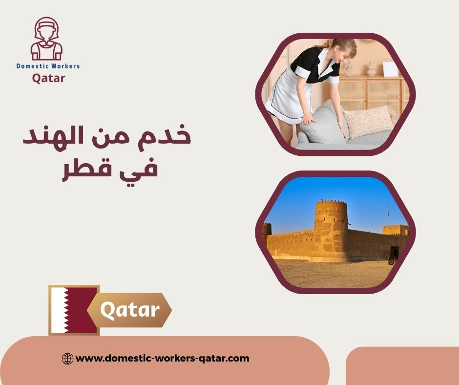 خدم من الهند في قطر